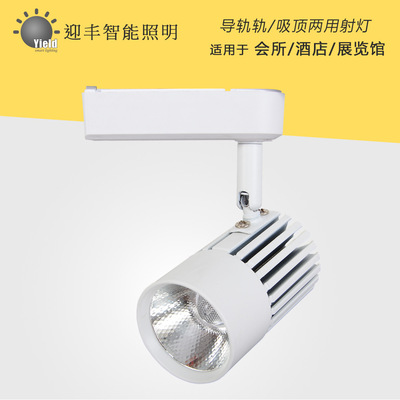 导轨射灯LED吸顶式射灯餐饮酒店服装店展览馆橱窗照明明装射灯|ru