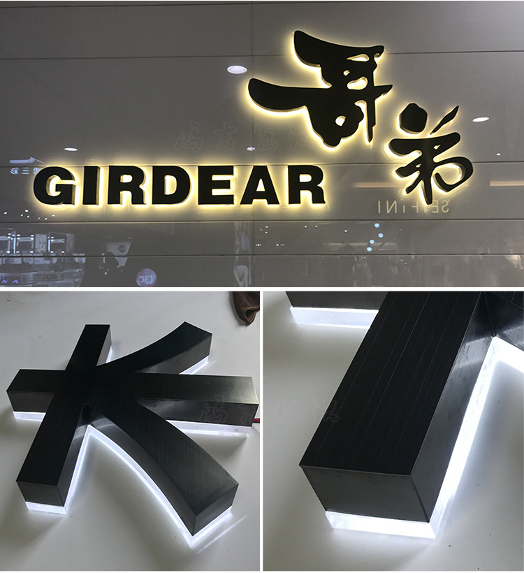 不锈钢背发光字 led发光字 烤漆背光字 招牌制作 公司背景墙LOGO-阿里巴巴
