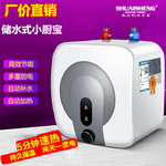 厂家批发8L速热家用小厨宝储水式电热水器节能智能迷你小厨宝