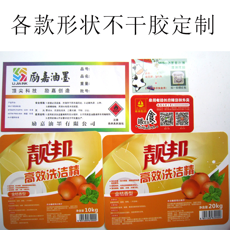 不干胶主图800-3