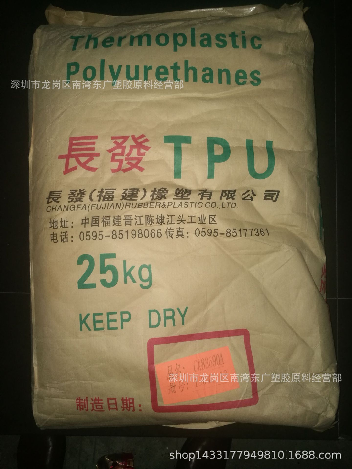 TPU/福建长发/CA83690A注塑挤出透明耐候电子汽车部件高光泽
