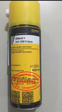 Kluberoil 4 UH 1 1500 N sprayʳƷ͇ 400ml