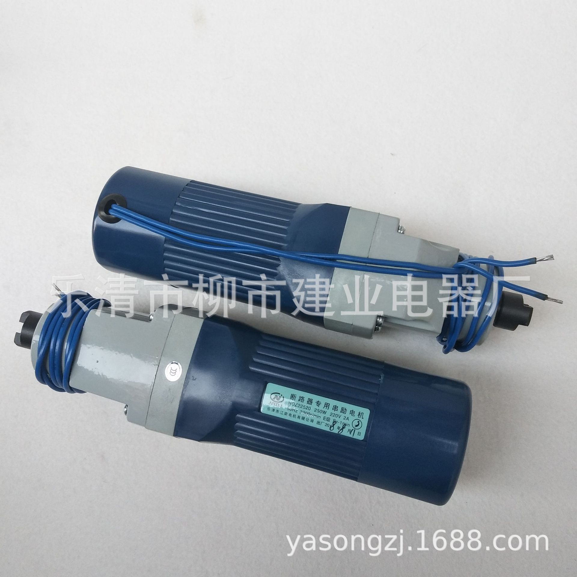 交直流储能电机 HDZ-22522 断路器专用串励电机250W 220V 2A