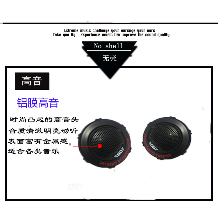 GB630产品四维高音.jpg