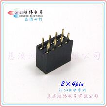 2*4pin 2.54mm 单排母座杜邦连接器PCB板对板端子