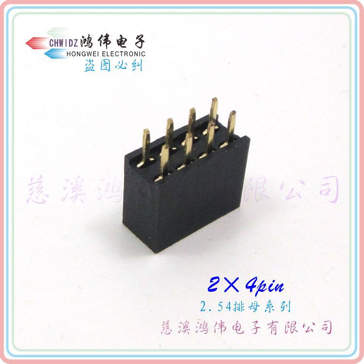 2*4pin 2.54mm 单排母座杜邦连接器PCB板对板端子