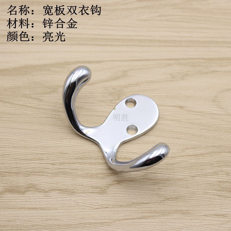 Aleación de zinc placa ancha doble gancho de ropa gancho de pared gancho de metal colgando artículos diversos ropa casual gancho doble gancho de ropa