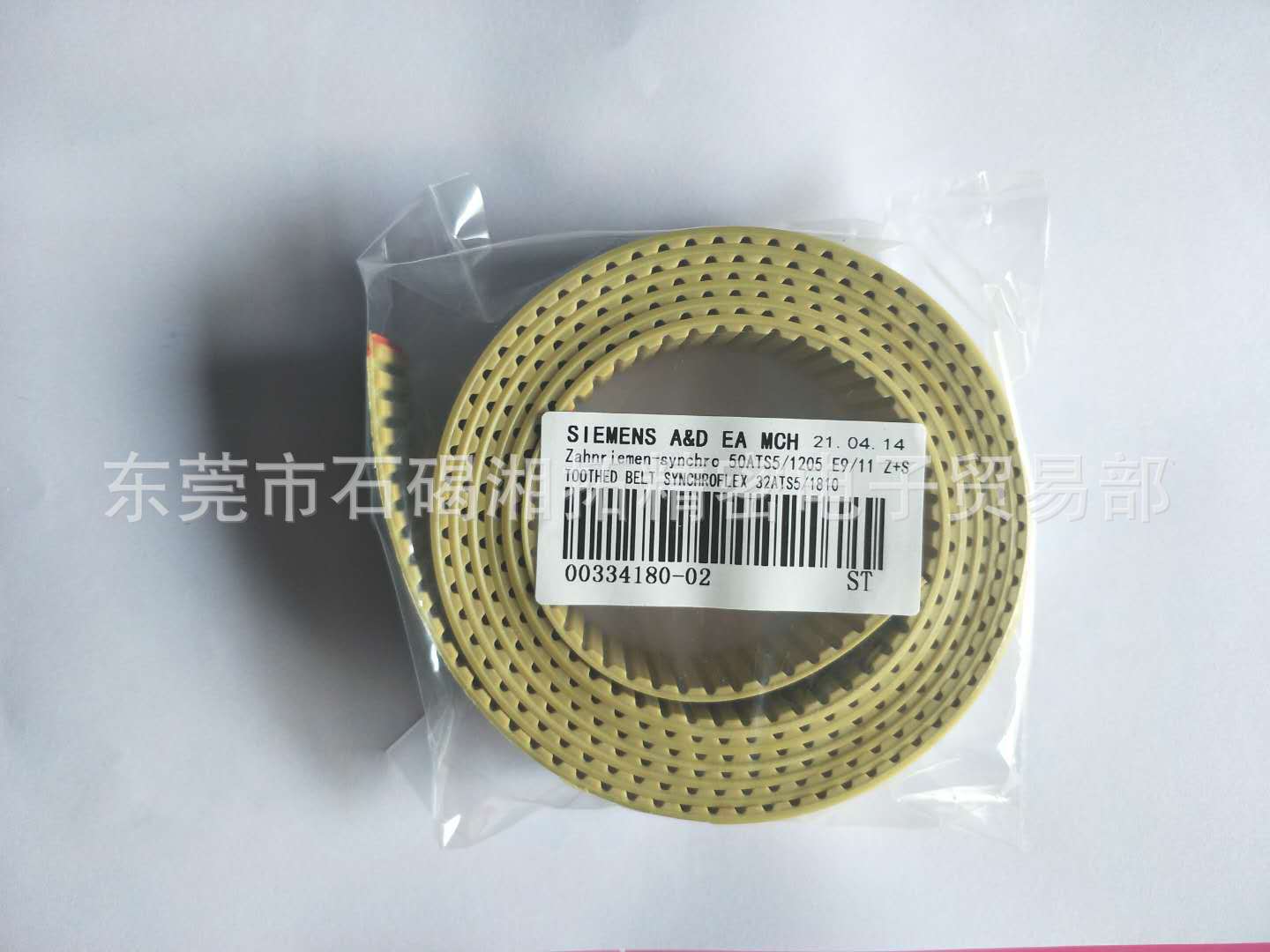 Siemens Belt 00318557-02 Siemens Belt 00318557-02