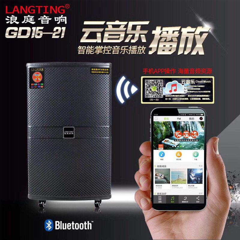 Langting Outdoor square Dance high-power speaker, three-band wireless dual microphone event live streaming karaoke sound system detail image 7