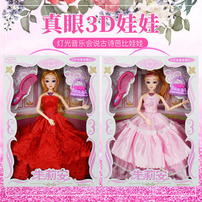 music a doll Juliane Toy Factory Babylon Wedding dress children Play house gift Manufactor Direct selling