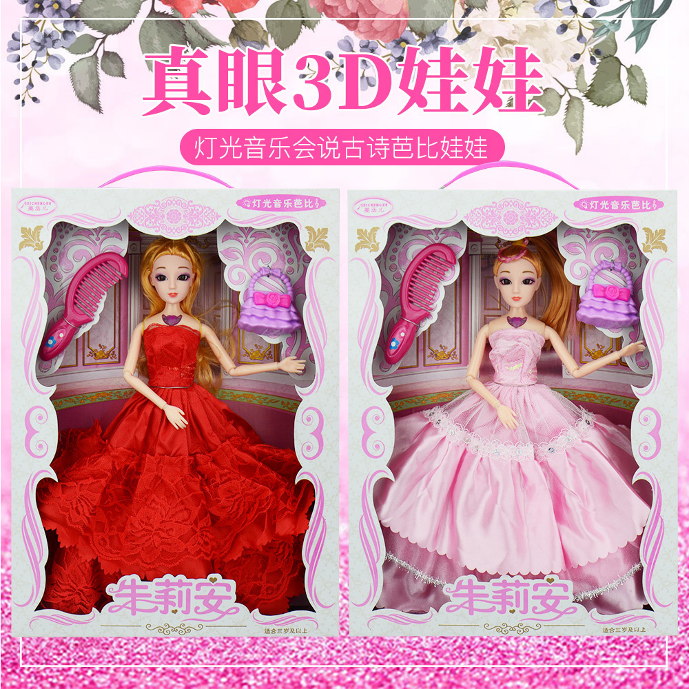 music a doll Juliane Toy Factory Babylon Wedding dress children Play house gift Manufactor Direct selling