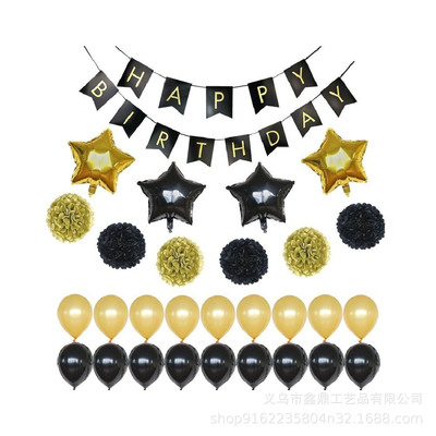 亚马逊黑金气球纸花球字母纸旗拉旗生日派对装饰套装背景装饰用品|ms