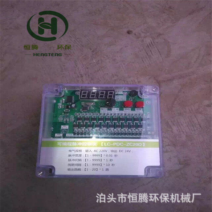 可编程脉冲控制仪 在线控制仪 除尘器控制仪 24门DMK控制仪 