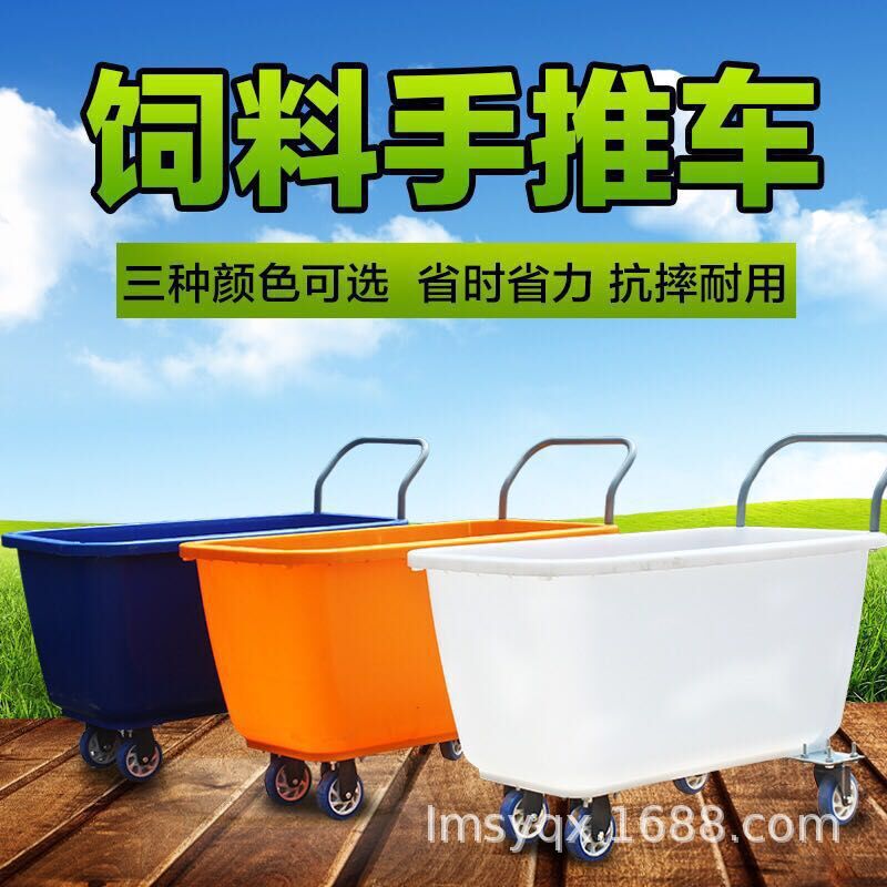 猪场饲料车手推车塑料饲料斗饲料运输车养殖场加厚喂料车运料车