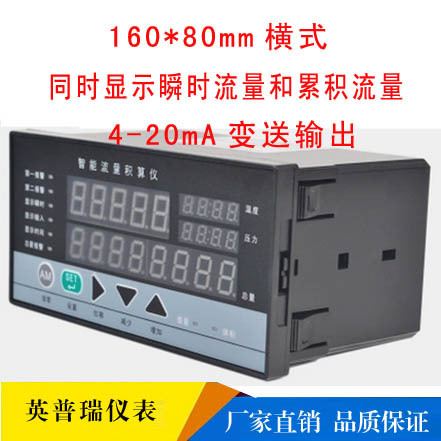 批发温压补偿流量积算仪 数码显示LK802差压式流量积算控制仪厂家