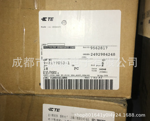 9-2177053-1供应原装正品TE汽车连接器现货-阿里巴巴