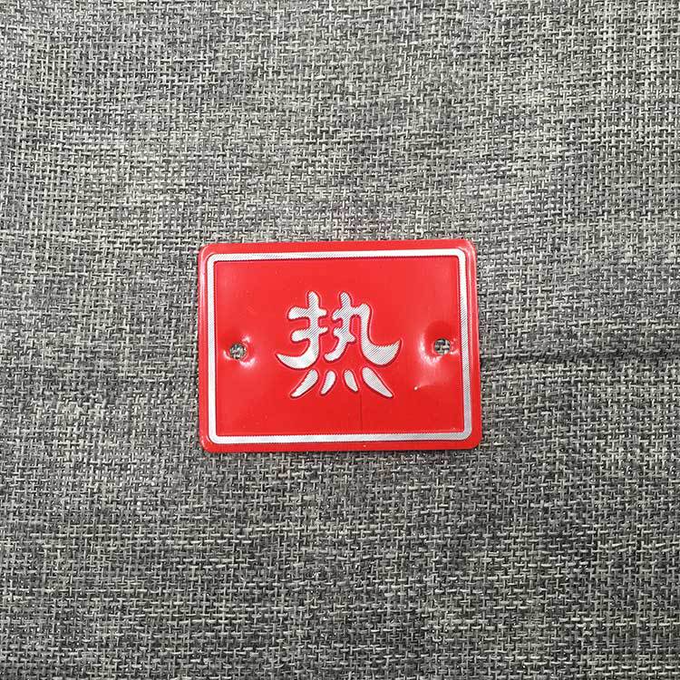 生墩标牌厨房生墩熟墩小标签专用设备提示牌小号厨房标识牌订制