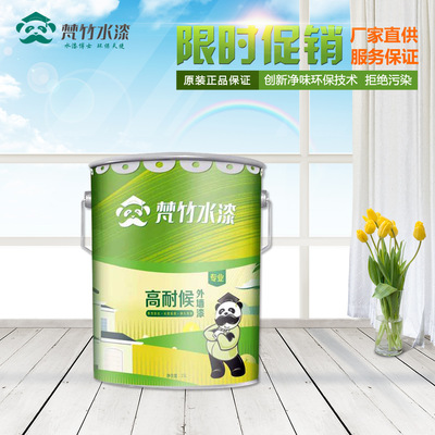 Vatican Bamboo engineering Exterior Paint Green water-based paint Latex paint Manufactor Direct selling Exterior Paint