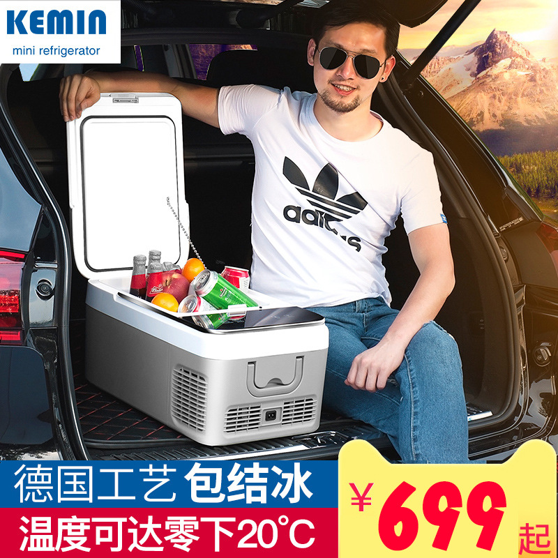 科敏压缩机车载冷冻冰箱制冷迷你小冰箱小型家用制冷车家两用速冻