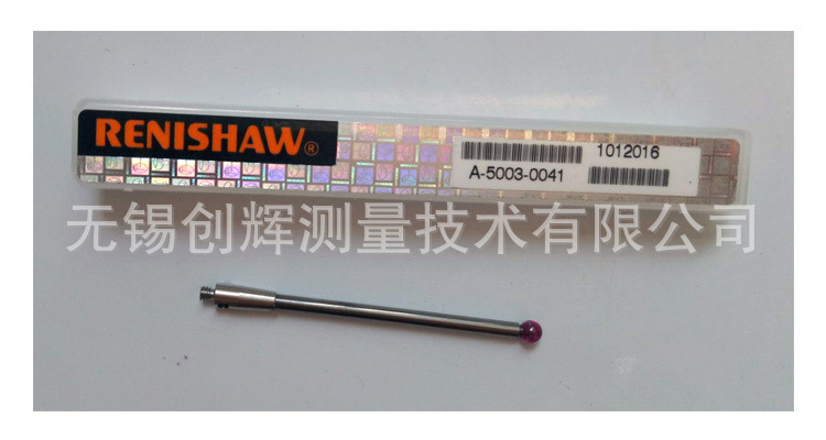 雷尼绍RENISHAW测针，三坐标测针，红宝石测针，A-5003-0041