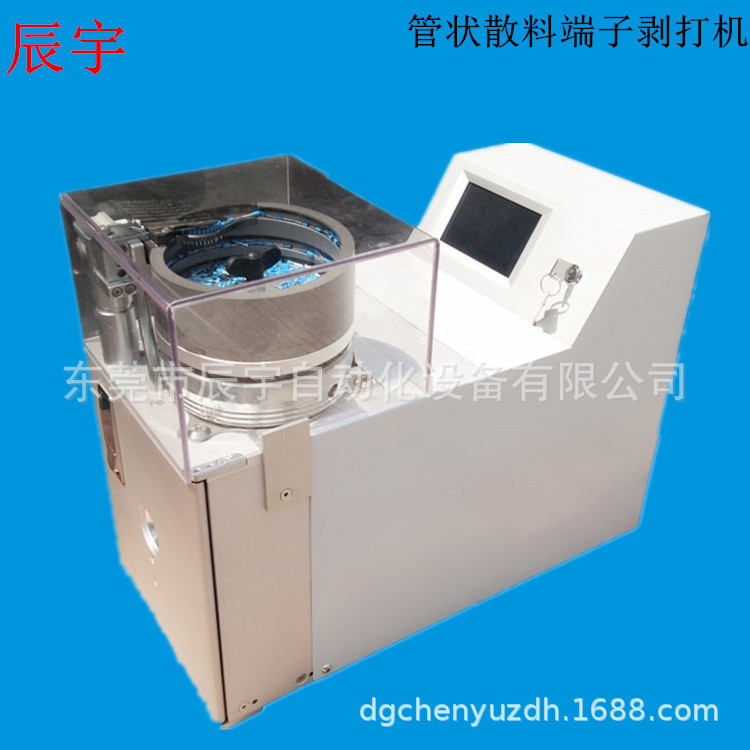 厂家供应 新款散粒管状端子自动剥皮压接机 管状端子压着机