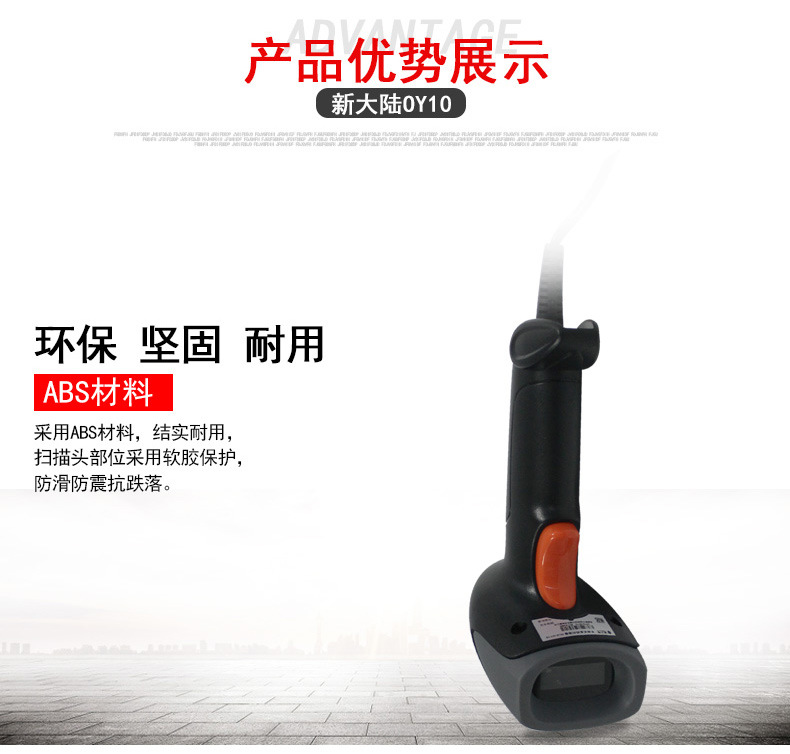 新大陆OY10详情页 (4).jpg