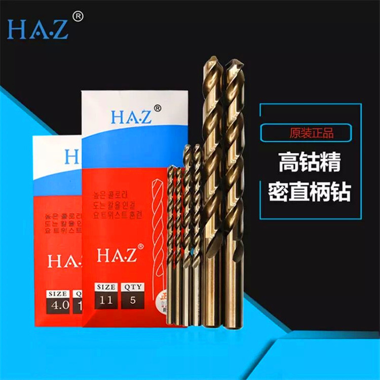 高估精密钻 不锈钢用钻0.5mm-13mm