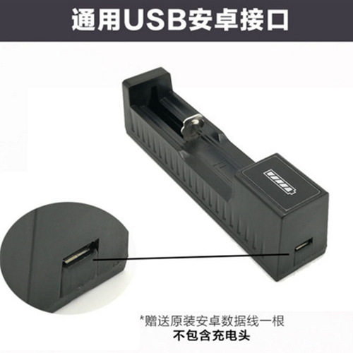 18650 lithium battery smart charger 3.7V/4.2V charger 26650 bright flashlight charger