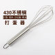 Stainless Steel Egg Beater Manual Egg Beater Egg Beater Egg Beater Egg Pumping and Beating Creamer Household Egg Beater Hand-held Mini