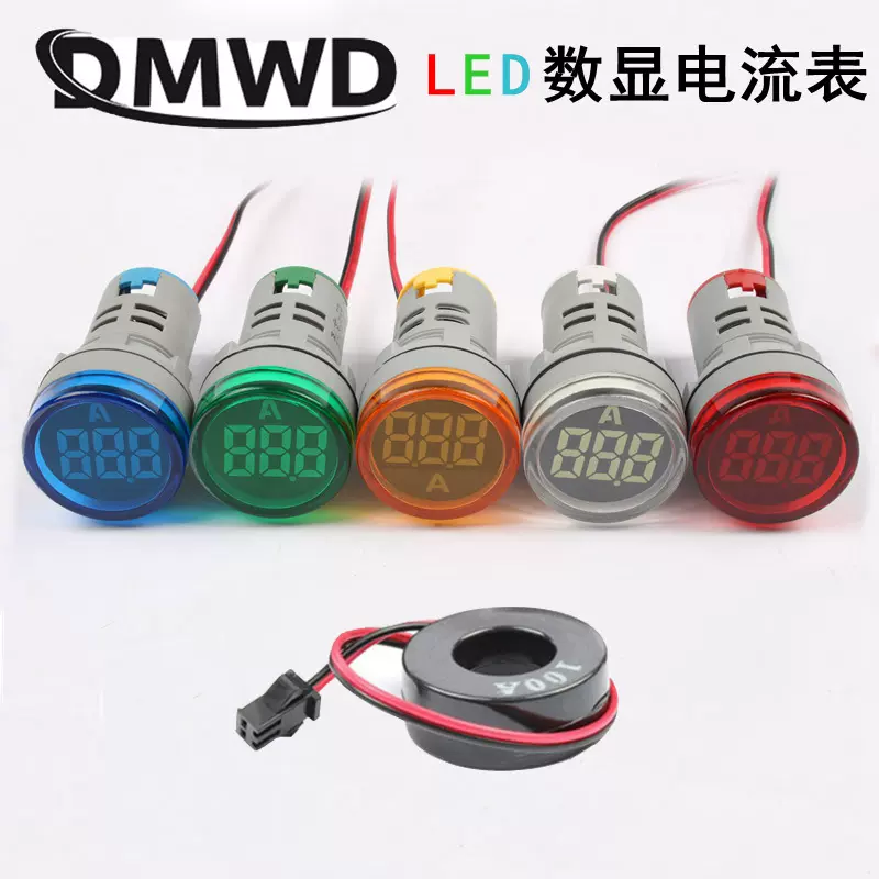 DMWD大面圆小型数显电流表电压表LED指示灯交流直流0-100A多色