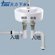 天力洗脸盆下水器 防臭瓶设计 台盆下水管 洗手盆排水管Z5043C010