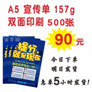 宁波印刷厂说明书双面彩印开业dm宣传单广告宣传海报折页印刷
