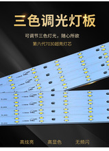 led灯条 LED吸顶灯改造灯板 led灯板 改装贴片长条吸顶灯光源配件