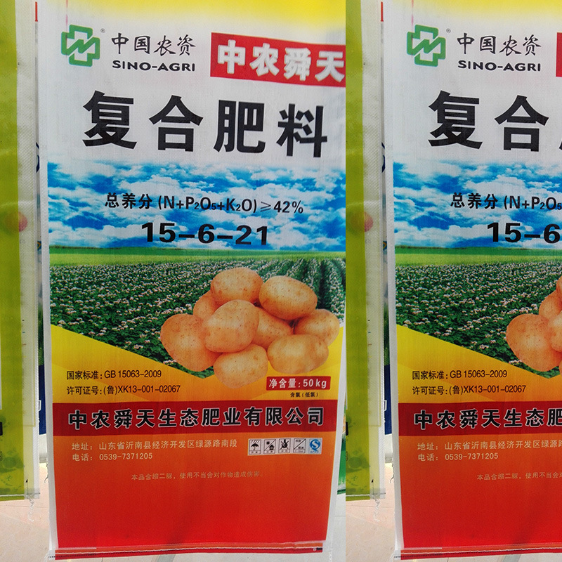 土豆专用肥 马铃薯通用型化肥 防死棵薯形好彭大光滑块根类复合肥