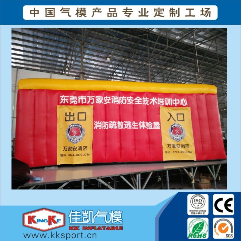 4x6万家安消防01.jpg
