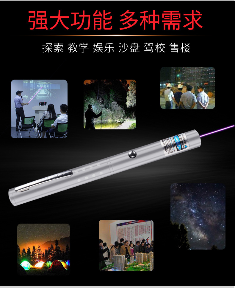 激光笔_07.jpg
