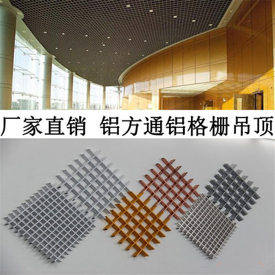 厂家直销 吊顶黑色木纹天花外墙弧形 铝格栅|ru