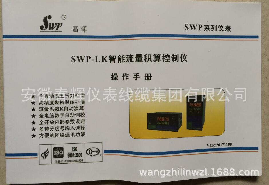 SWP-LK901-6