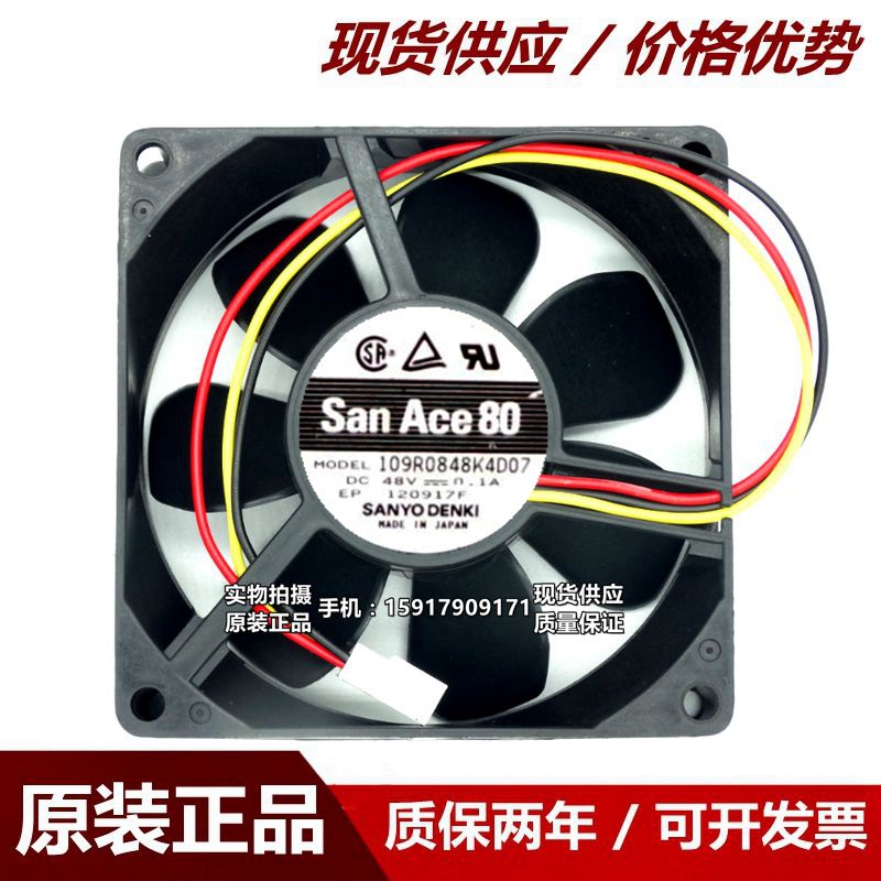 109R0848K4D07 全新 SAN ACE80风扇 48V 0.1A 8CM 8025散热风扇