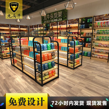 超市货架钢木便利店日用品单面双面展示架食品店零食陈列架批发 便利店货源 买卖货源网