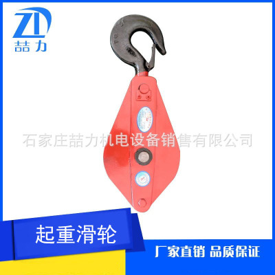 National standard Lifting pulley high quality Solid durable 20 Ton 4 rounds