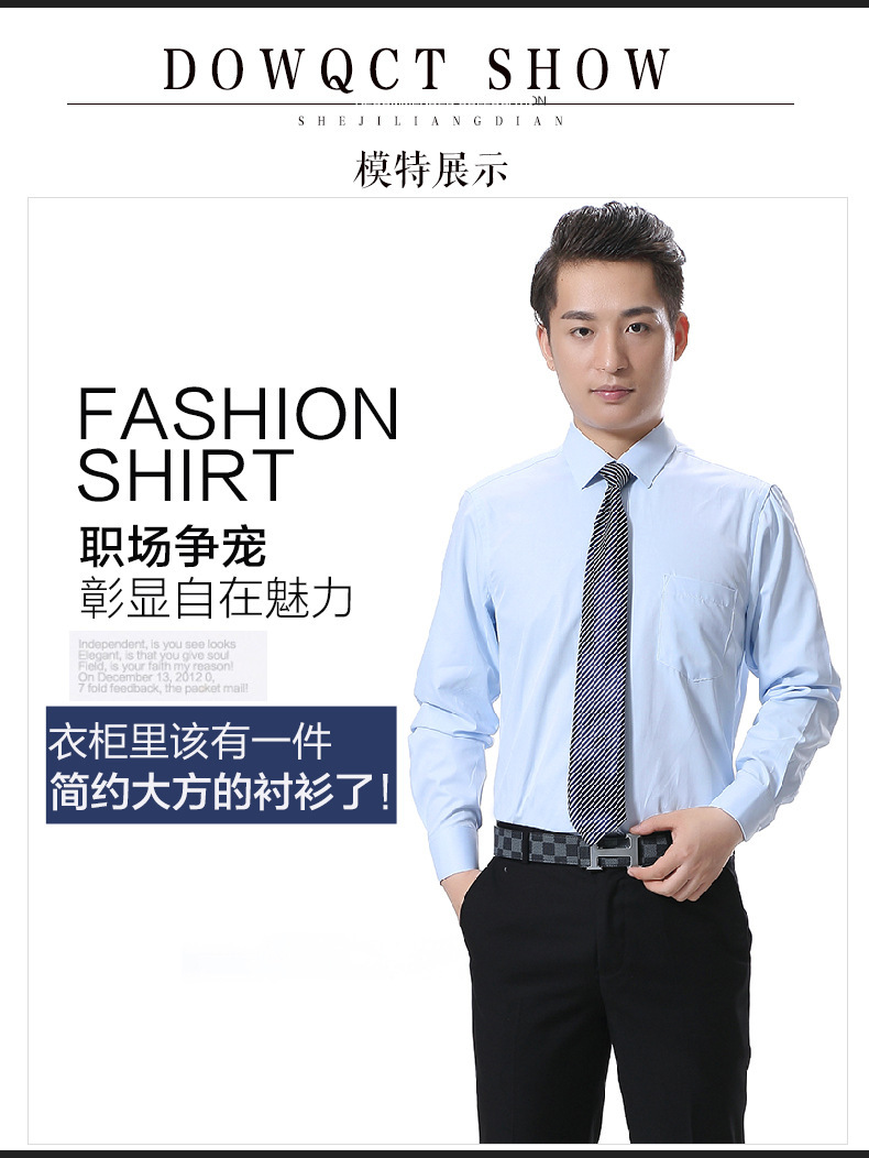 浅蓝l男长袖衬衣104描述7.jpg