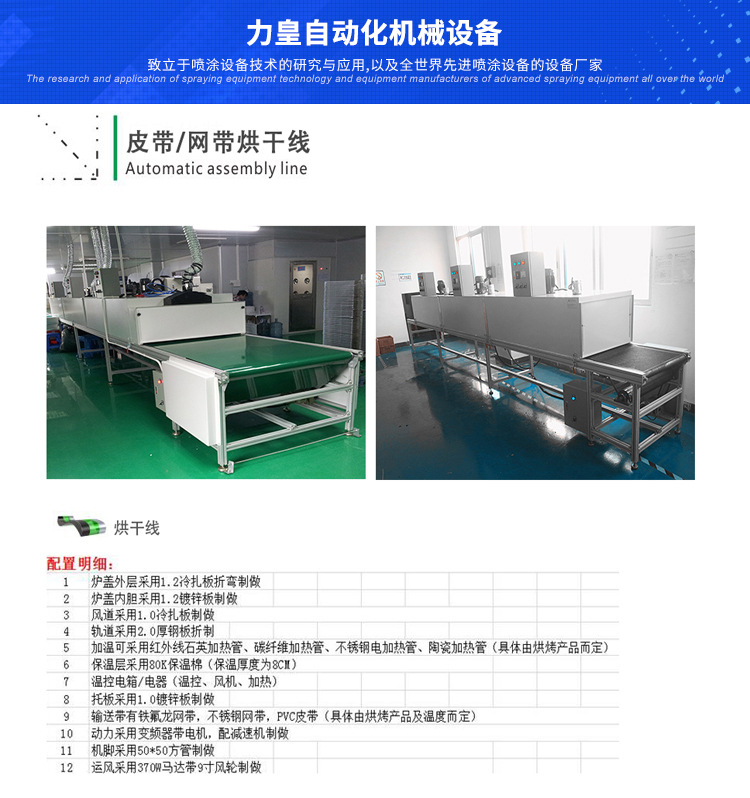 烘干设备_印刷烘干设备机器红外线uv固化工业高中低温隧道炉可定制