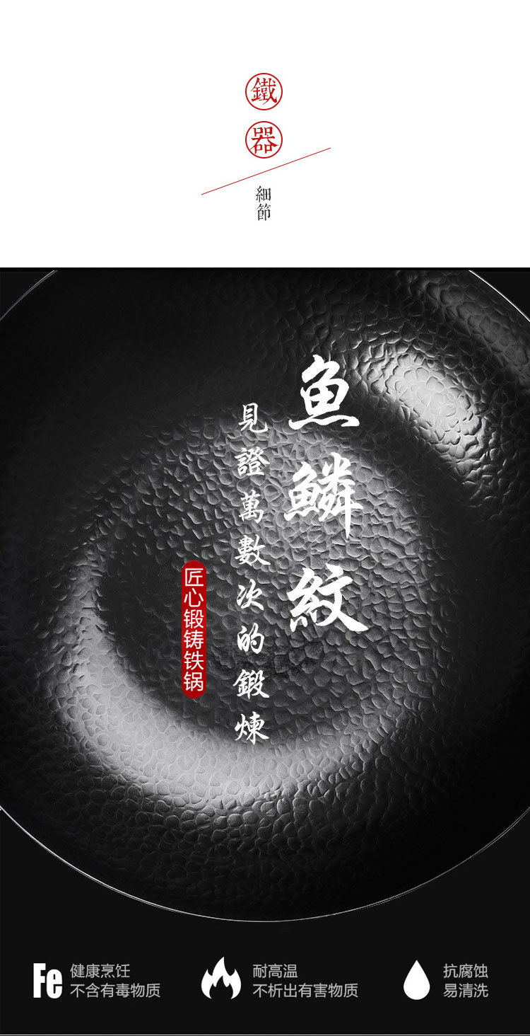 章丘铁锅-恢复的_13.jpg