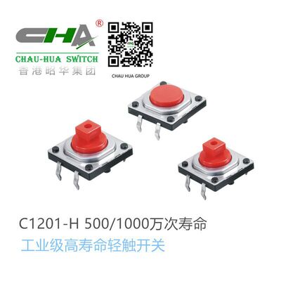 12X12 Touch Key switch B3F-4055 Industrial panel Key switch 200 Million times Life Above ensure