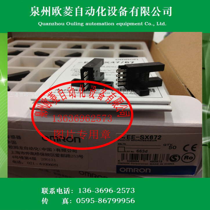 OMRON欧姆龙光纤放大器EE-SX672 光电开关全新