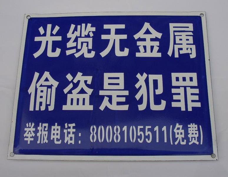杆号牌电力安全标识牌铝制反光牌 搪瓷标牌相序牌 不锈钢告示牌