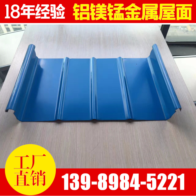 全国发货 铝镁锰屋面系统 金属屋面板 25立边咬合系统