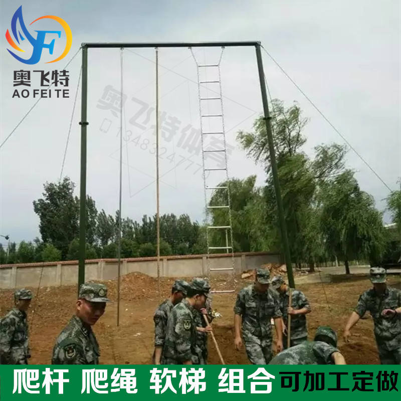 军训爬绳爬竿软梯爬杆军训器材拓展训练体能训练器材心理素质训练|ms