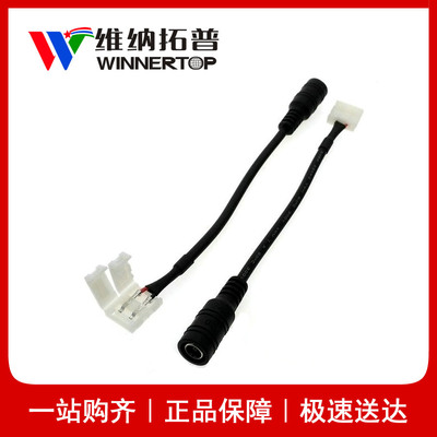 8mm2pin免焊快速连接器灯条配件 12v 3528led单色灯带免焊DC卡子